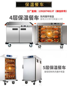 四层宴会保温餐车 商用厨具选嘉英联 北京市宴会保温餐车